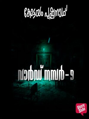 cover image of Ward number 9